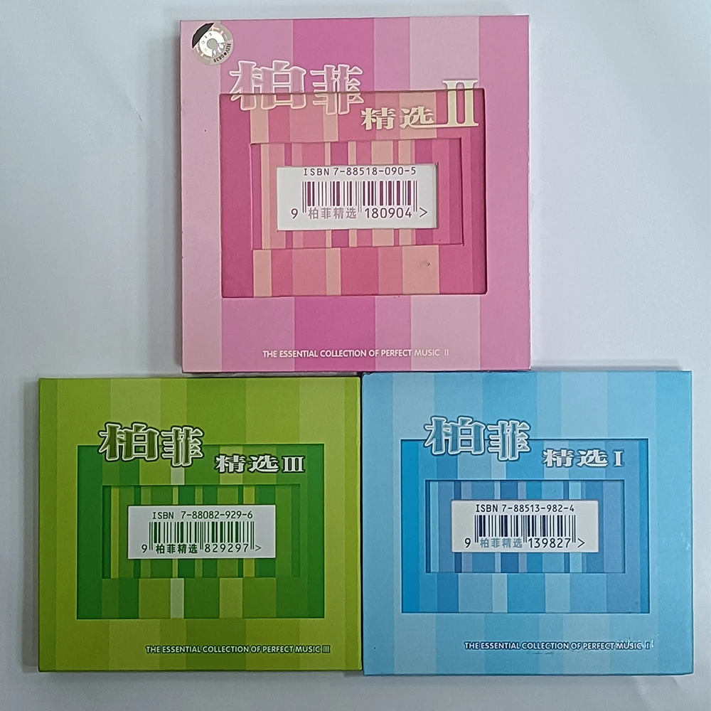 柏菲唱片 柏菲精选专辑 CD 车载发烧专辑唱片光盘