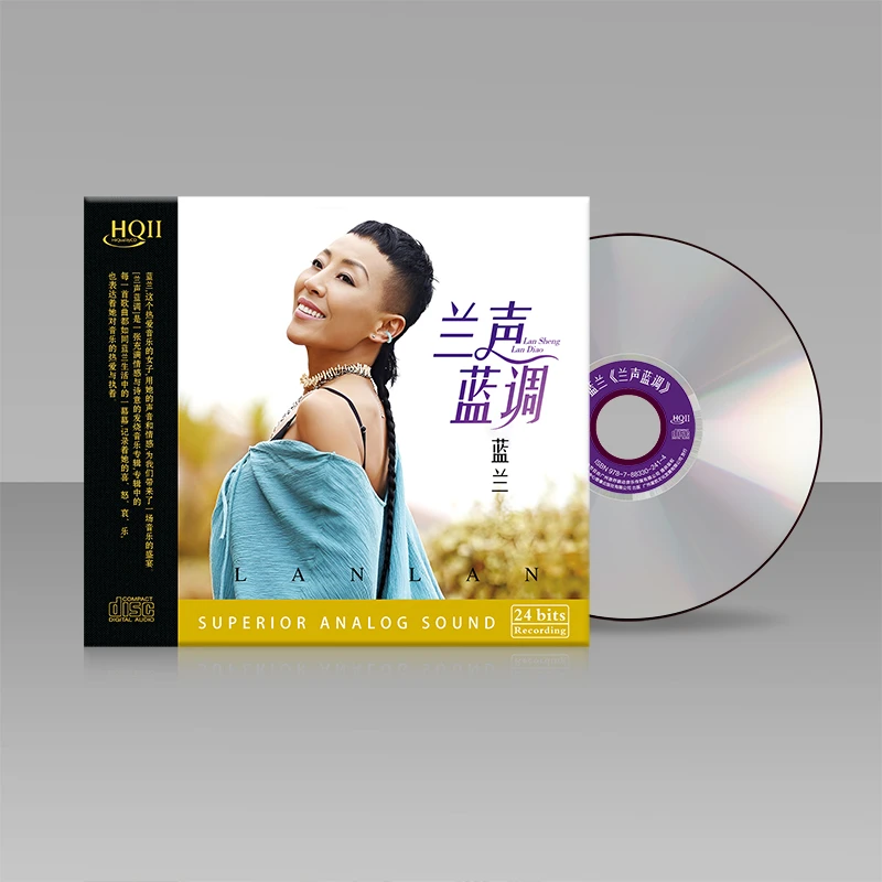 星凯文化 蓝兰 兰声蓝调 HQII CD 发烧专辑唱片