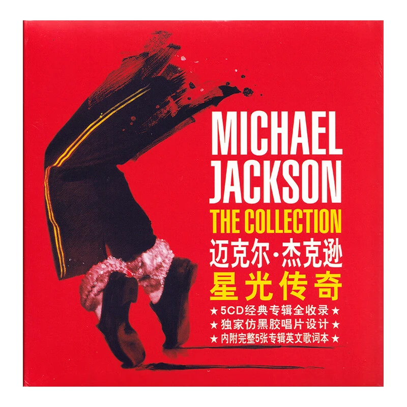 Michael Jackson 迈克尔·杰克逊：星光传奇 5CD