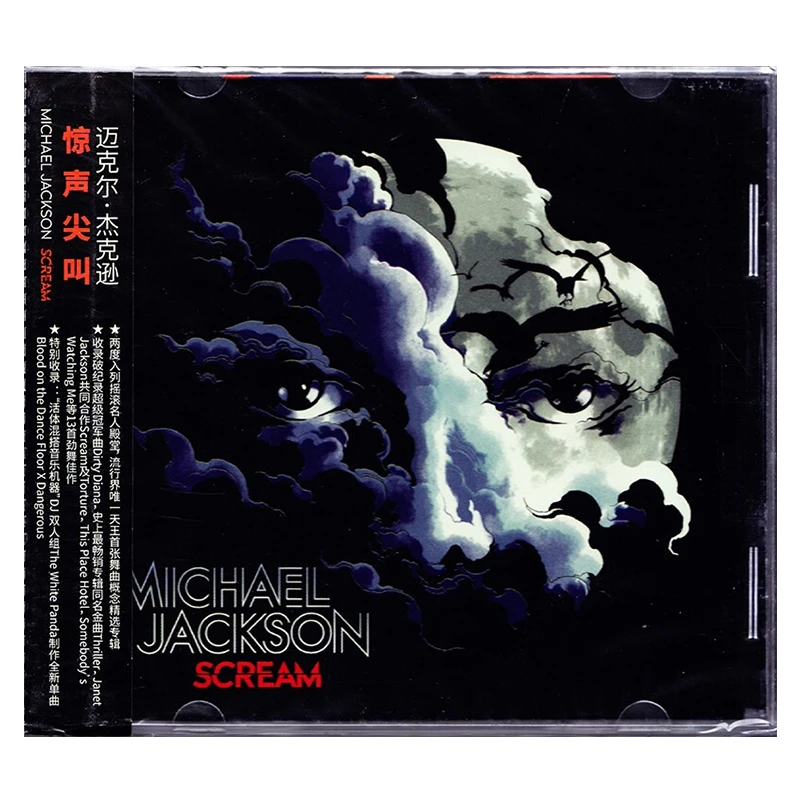 MJ 迈克尔·杰克逊 Michael Jackson 惊声尖叫 Scream CD