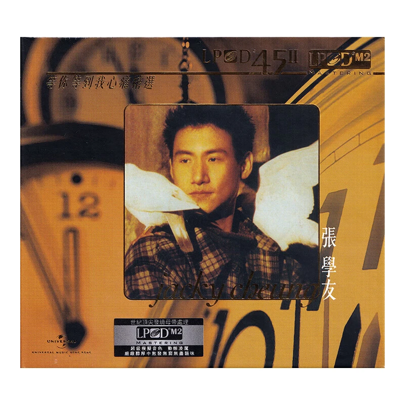 张学友 等你等到我心痛精选 LPCD45II CD