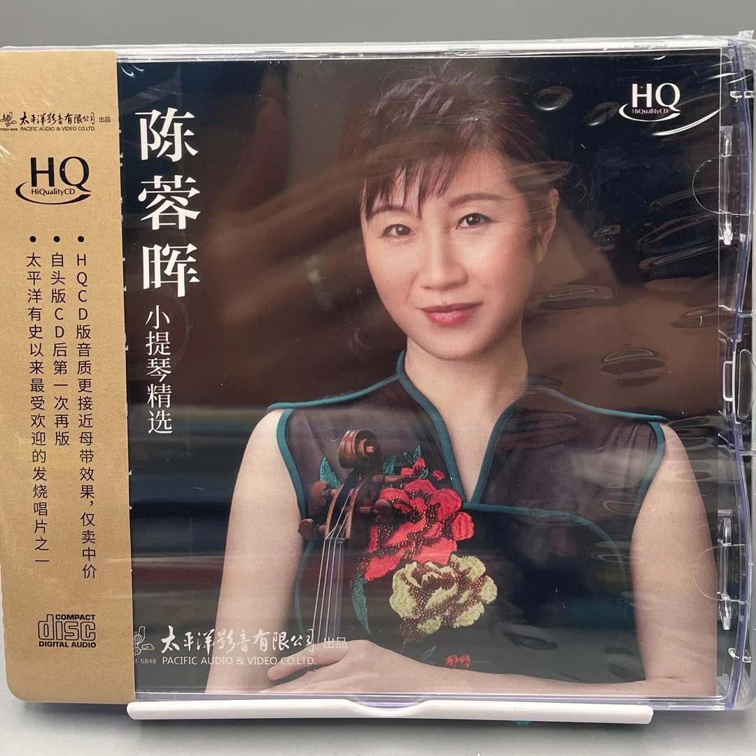 太平洋唱片 陈蓉晖 小提琴经典精选 HQCD