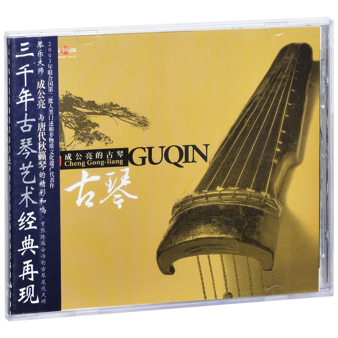 风潮唱片 夸父发烧天碟 成公亮 古琴演奏 经典民乐音乐cd光碟