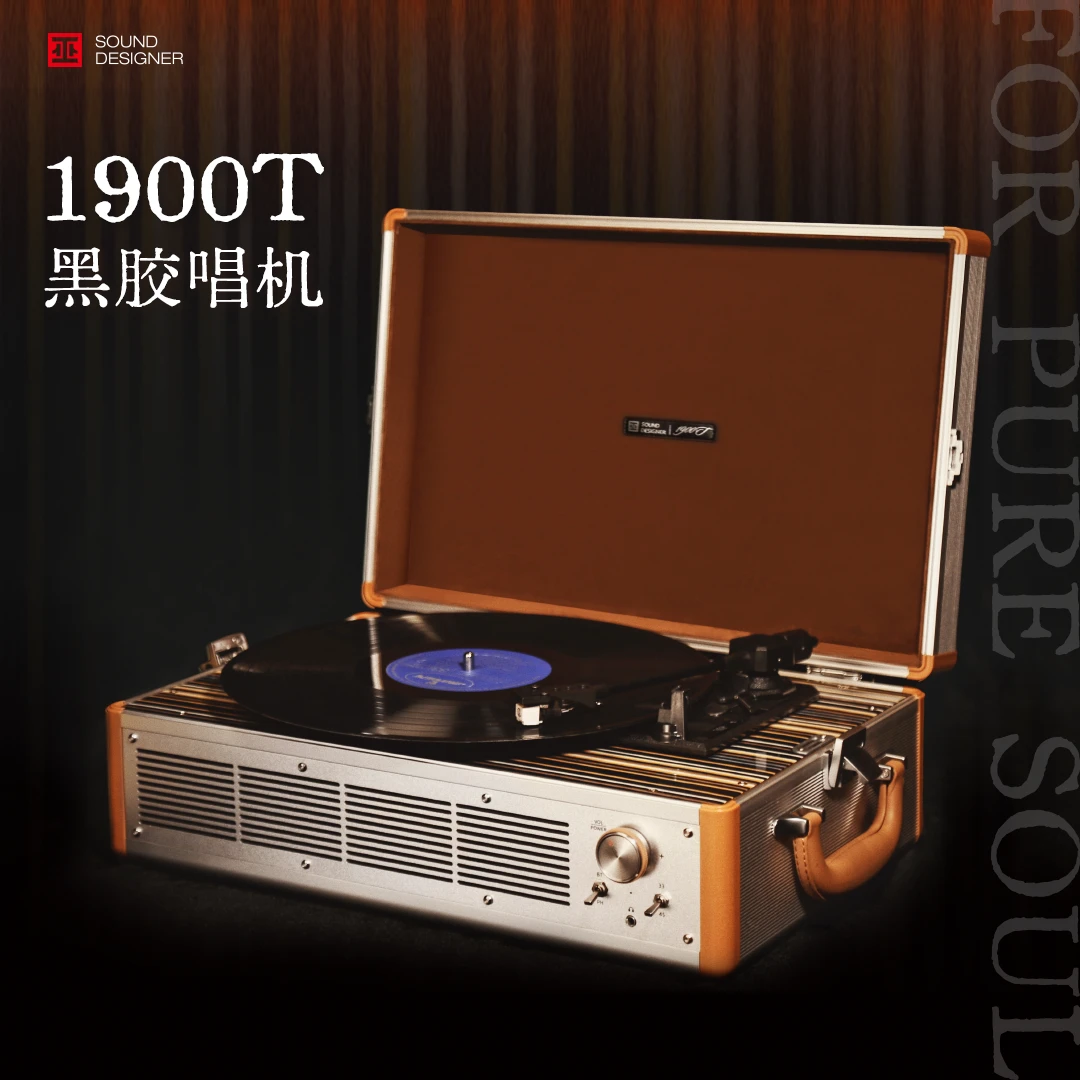 巫1900黑胶唱片机 铝合金款 动磁系统带蓝牙便携式皮箱复古留声机