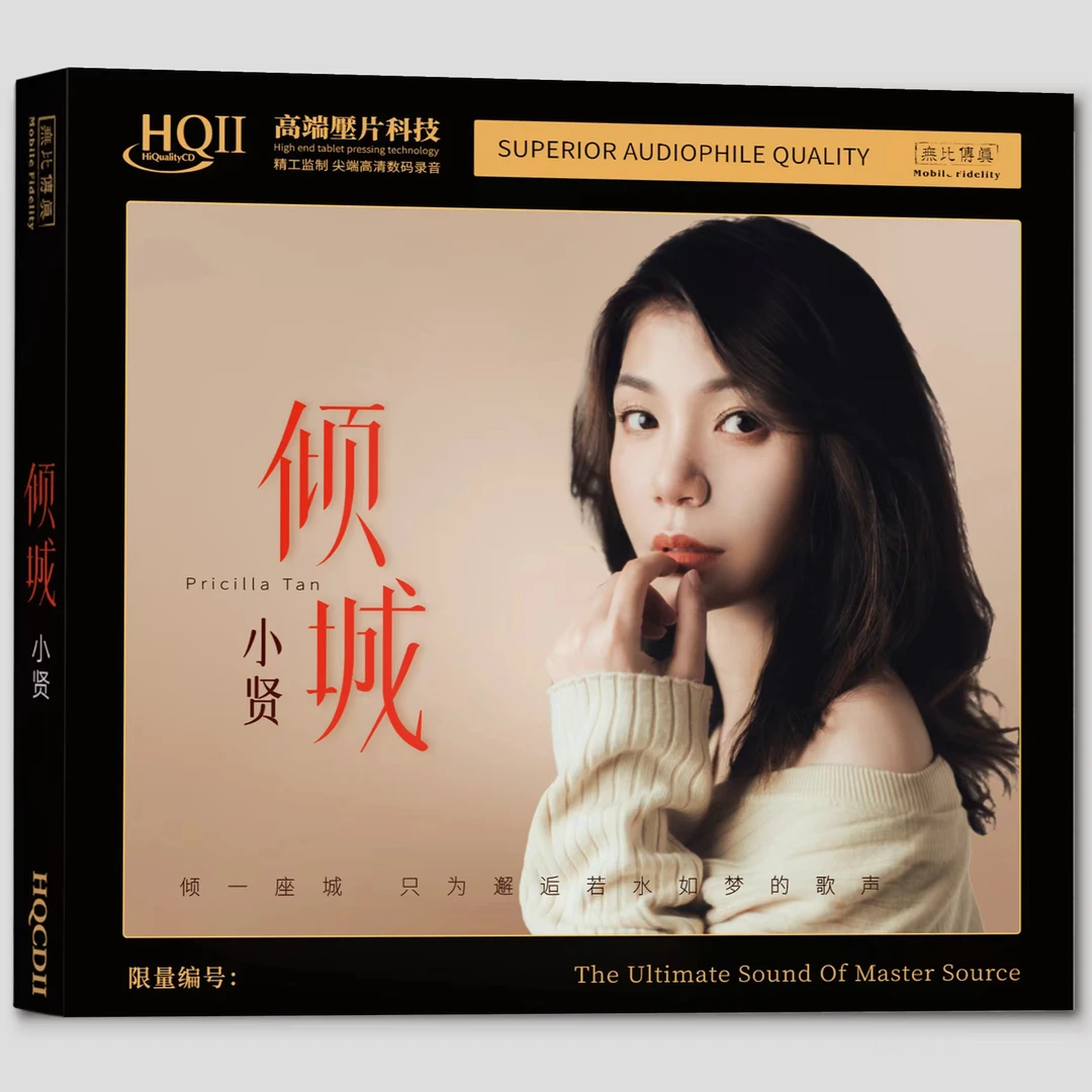无比传真唱片小贤 倾城 高音质发烧碟  HQ/HQIICD/母盘/黄金母盘