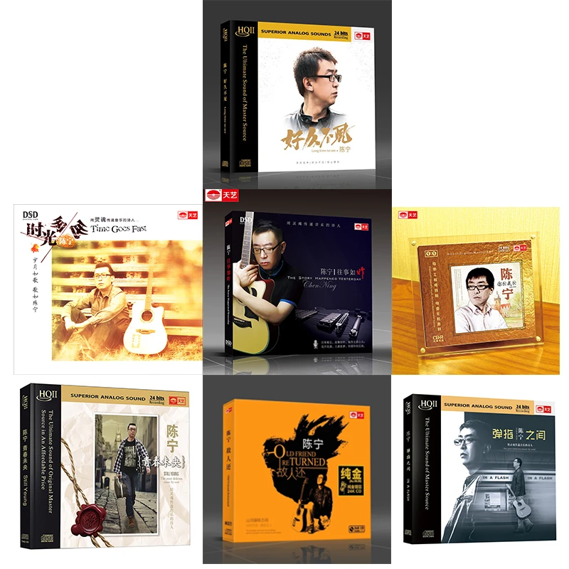 陈宁合集 好久不见/ 故人还/青春未央/时光匆匆/无畏/破晓 发烧CD