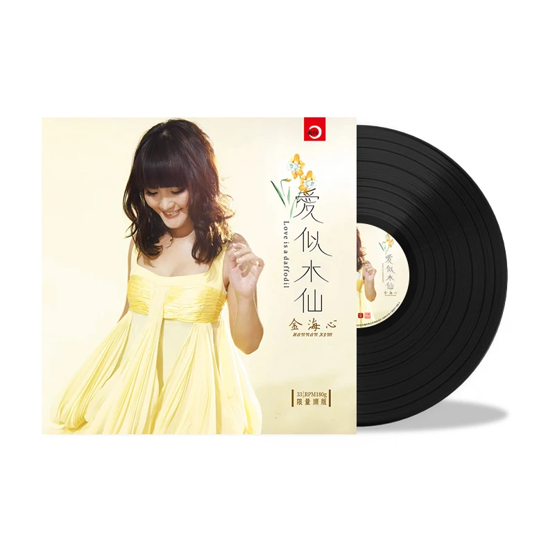 金海心 爱似水仙 CD/LP黑胶唱片 人声发烧碟无损音乐 限量头版