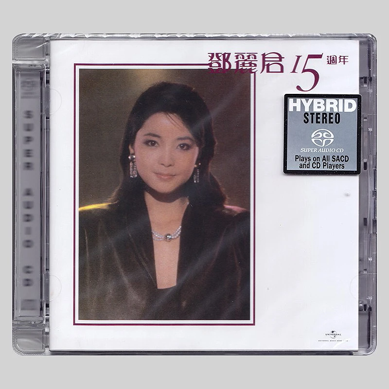 邓丽君 15周年专辑 原版CD 2SACD 碟片
