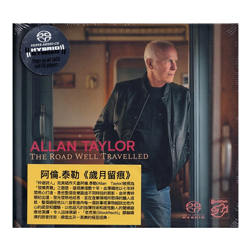 艾伦·泰勒 岁月留痕 Allan Taylor SACD