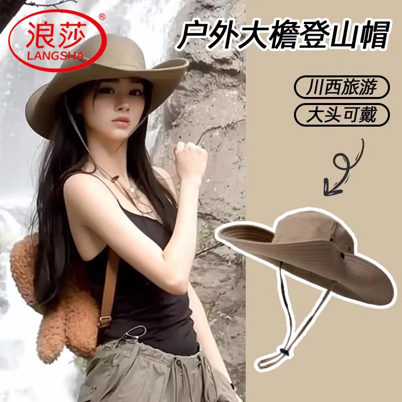 浪莎登山帽日系女大檐露营渔夫帽防晒遮阳户外旅游徒步男牛仔帽子