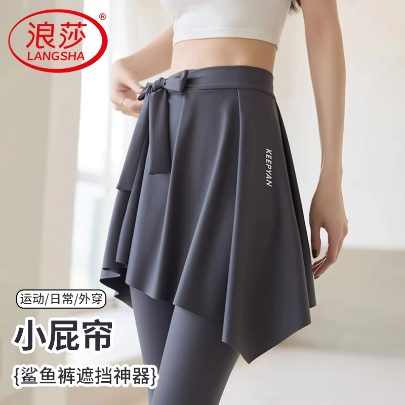 浪莎小屁帘女士瑜伽裤遮挡裙2024新款一片式遮屁股显瘦一片式短裙