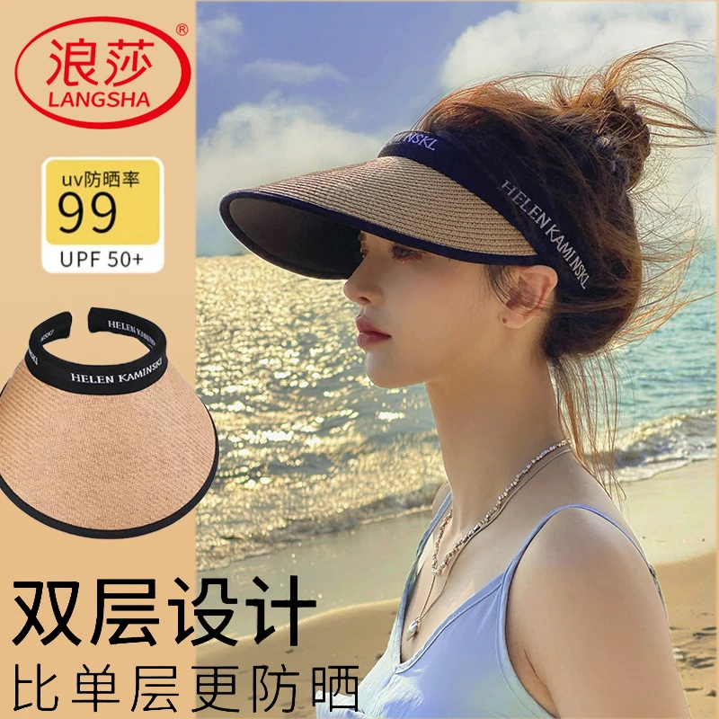 浪莎空顶夏季防晒帽女款防紫外线大帽檐沙滩遮阳草帽骑车遮脸帽子