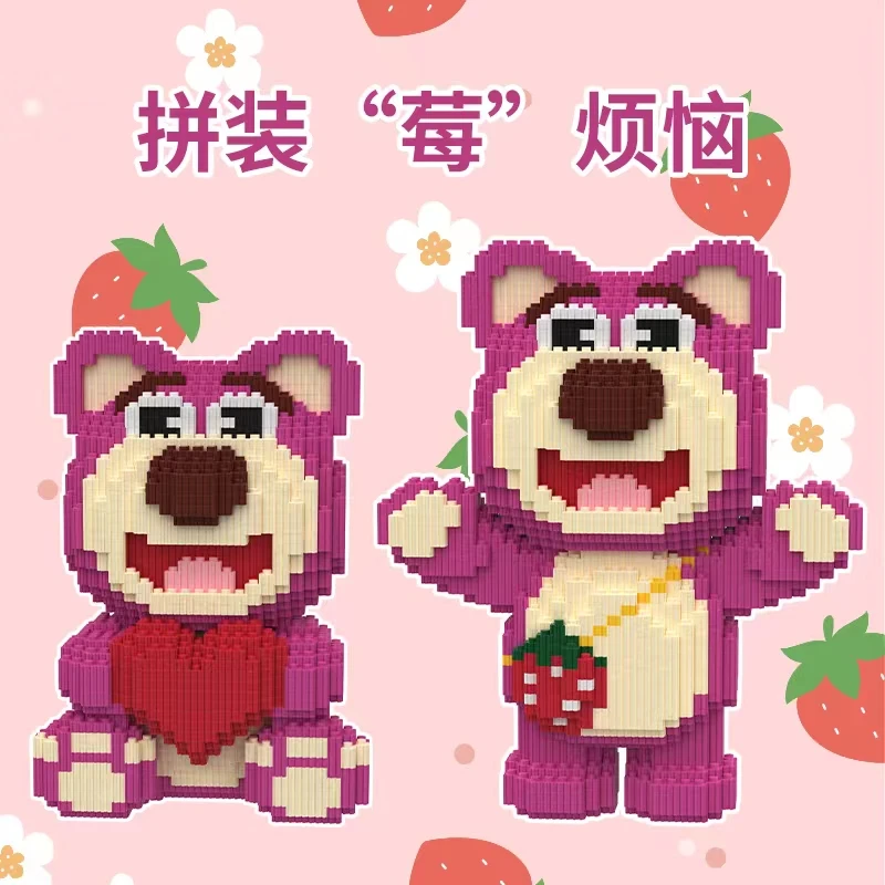 爱心背包草莓熊拼装积木玩具男女孩送朋友生日摆件