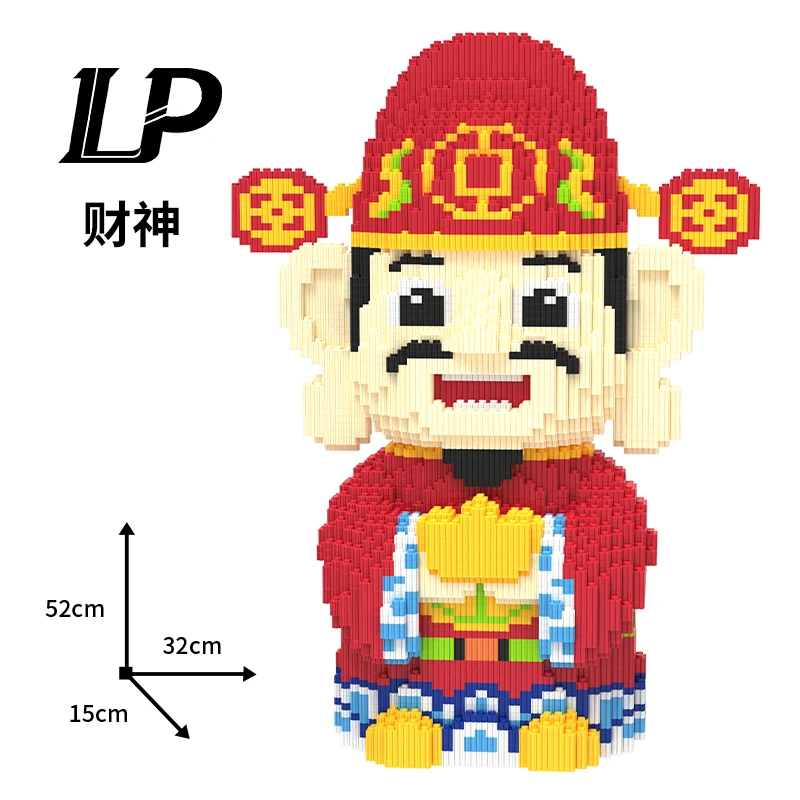 52CM巨大号财神拼装积木落地立体拼插积木儿童玩具