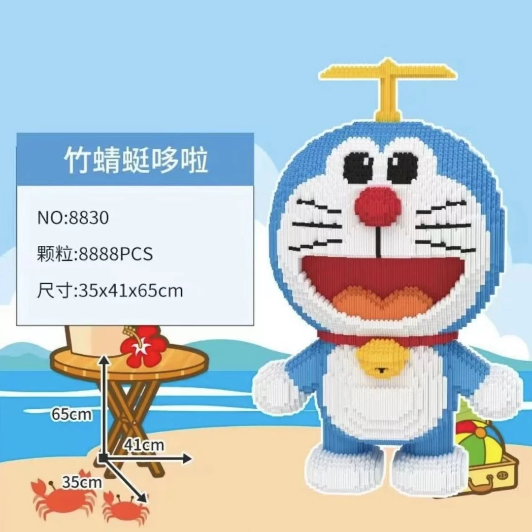 65CM哆啦A梦积木小颗粒儿童益智玩具叮当猫男孩生日礼物