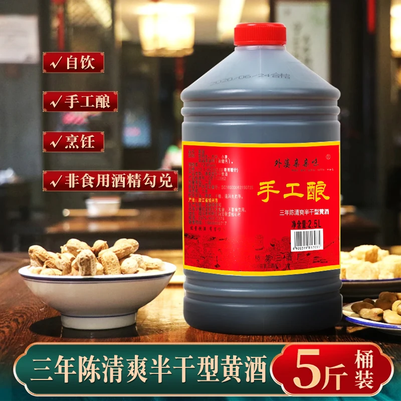 外婆亲亲味绍兴花雕酒5斤装三年陈手工酿纯粮去腥增香调料家庭装