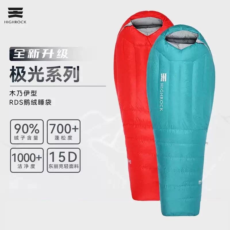 天石睡袋户外露营装备防寒木乃伊式鹅绒睡袋极光