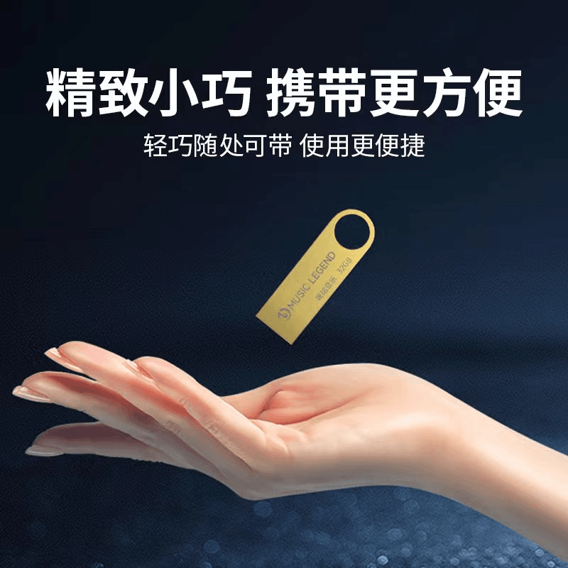 咪咕 正版无损车载/音响/电脑u盘无损音质