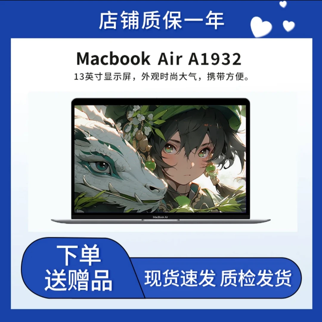 9新 Apple/苹果 优选灰色商务A1932轻薄经典灰色高清原装便携ai