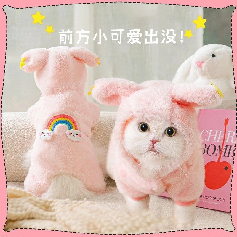 小猫咪衣服冬法兰绒云朵萌兔幼猫猫布偶猫蓝猫宠物服装防掉毛冬季
