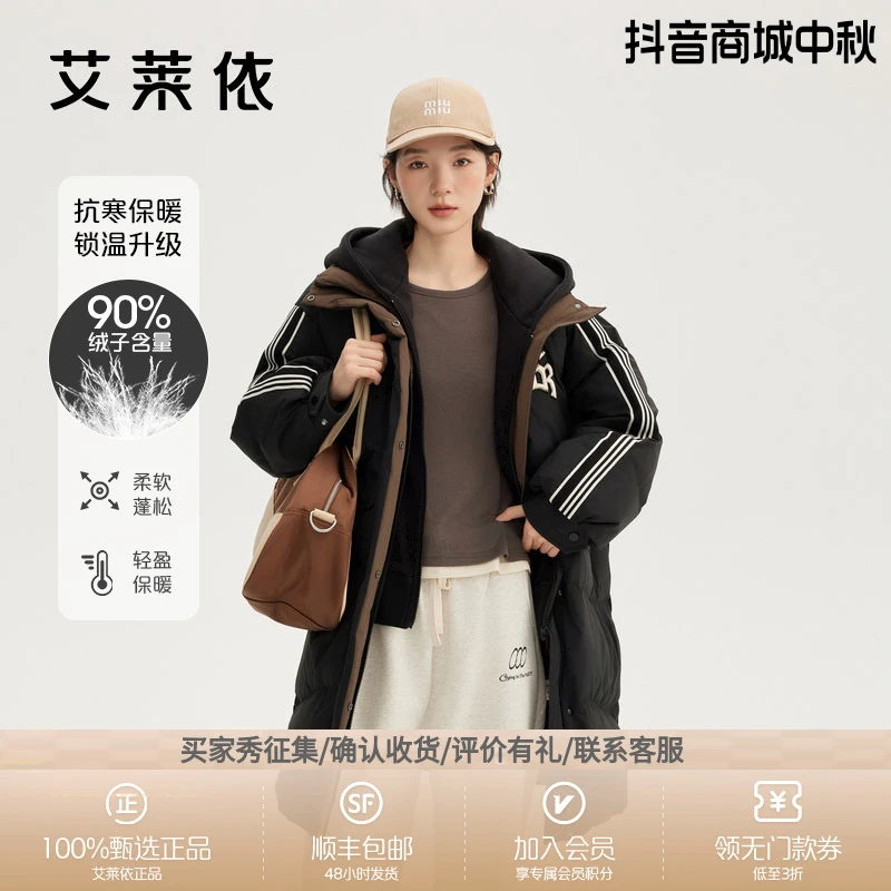 艾莱依撞色织带长款羽绒服2024冬季新款时尚百搭宽松保暖外套1218