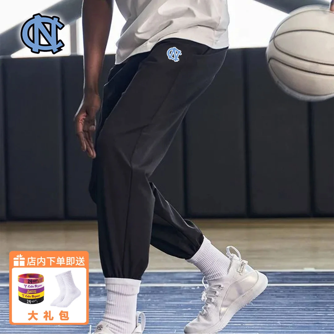 北卡蓝运动长裤扎袜秋冬梭织篮球宽松速干加绒训练束脚卫裤投篮裤