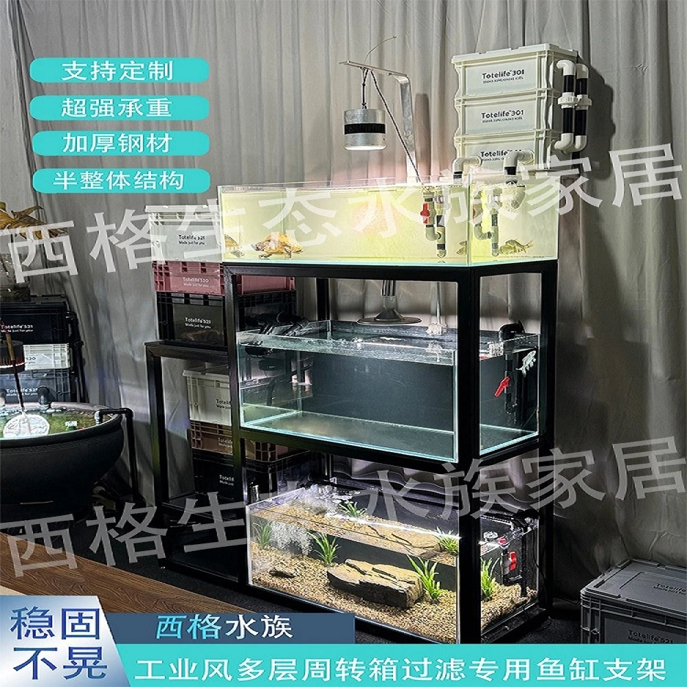 鱼缸架子底座底柜工业风简约周转箱过滤专用多层龟缸超强承重支架