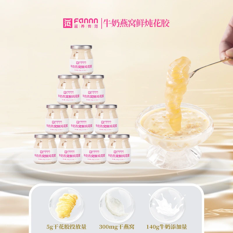 [升级版]牛奶燕麦即食花胶150g开瓶即食营养不腥滋补孕妇月子即食