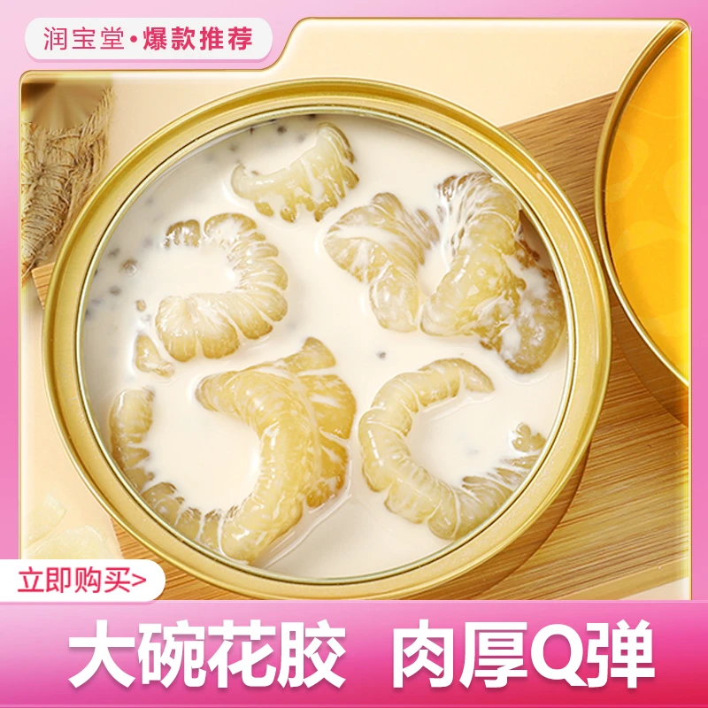 【10碗起送加热器】260g升级花胶粥 不腥代餐炖即食鱼胶开盖即食