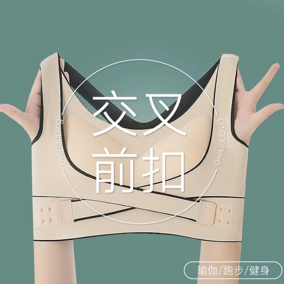 舒适运动大码女士交叉美背侧扣聚拢防震夏季薄款无痕吊带背心女