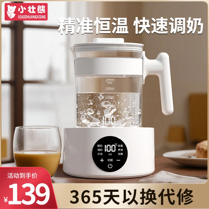 投屏LED婴儿恒温水壶调奶器智能保温母婴家用热奶全自动冲奶器