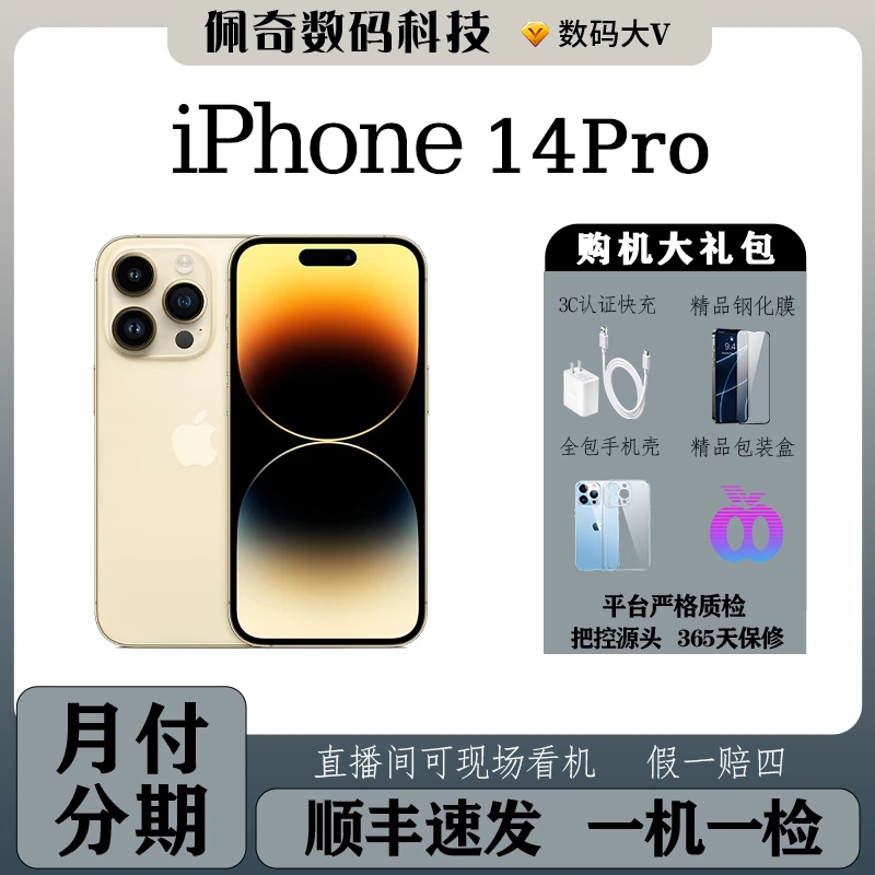 95新 Apple/苹果 14pro/国行原装正品/白色零售机全包/二手优品
