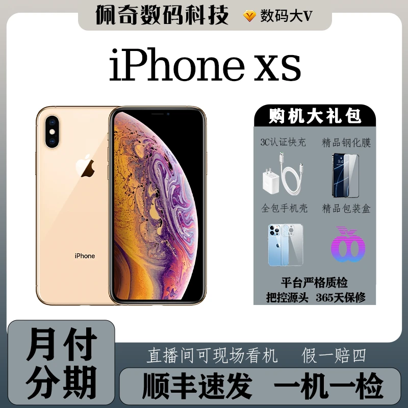 99新 Apple/苹果 【优选】苹果XS/国行原装正品/零售二手苹果备用机