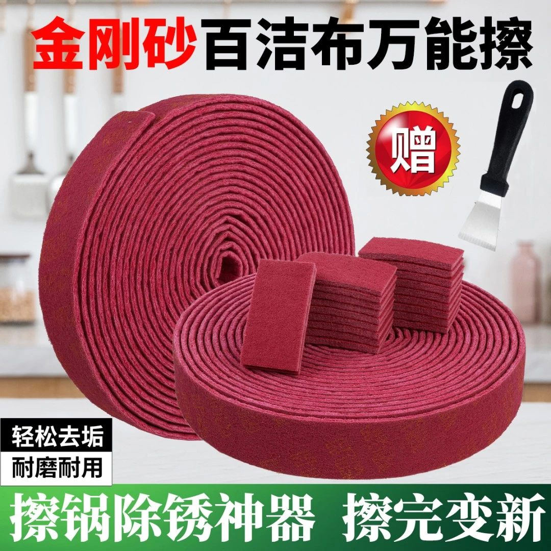 带铲金刚砂百洁布去污去锈 擦锅神器魔力擦厨房魔力擦去污尼龙布