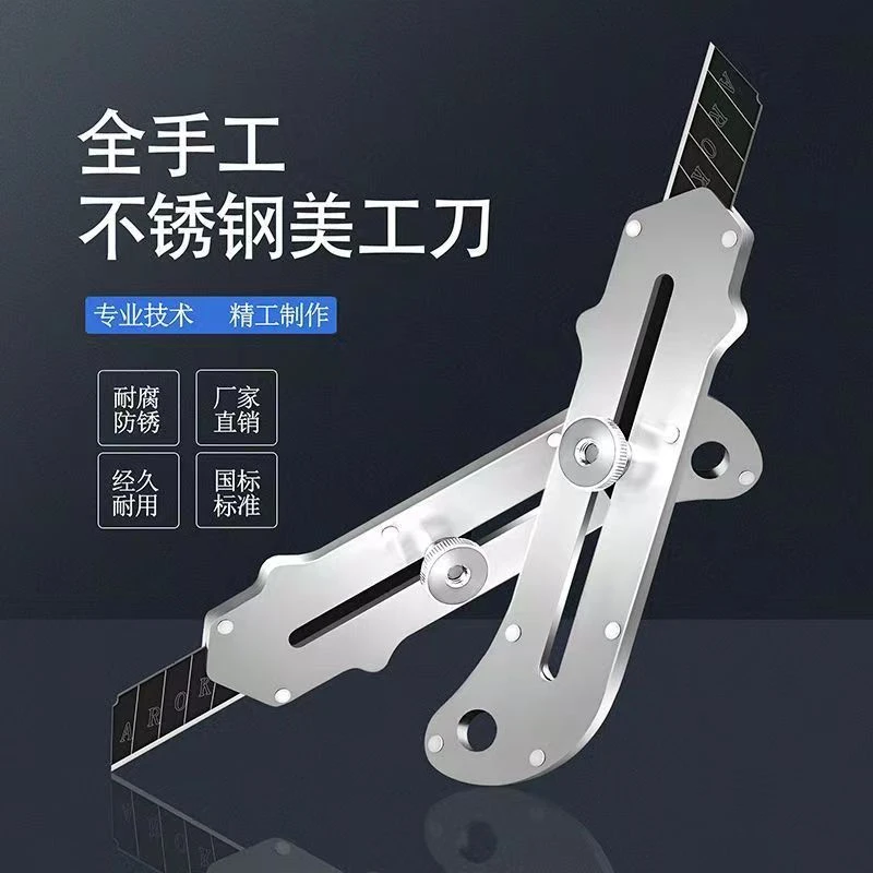 不锈钢重型美工刀工业级全钢裁纸刀壁纸刀重型加厚墙纸刀加厚刀架