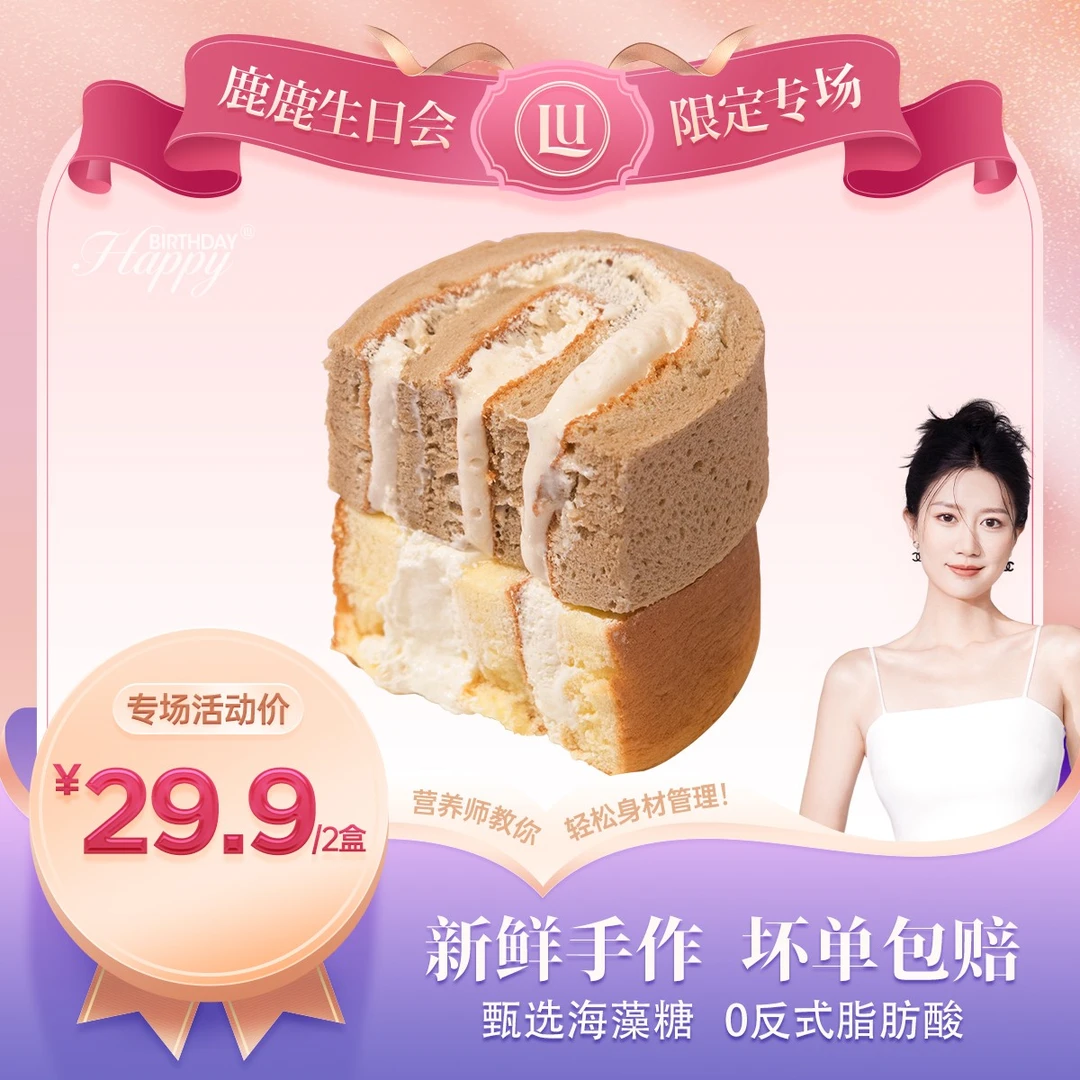 XDCC/鲜达仓仓瑞士卷蛋糕 零食下午茶 早餐 现做现发 LL 口感松软