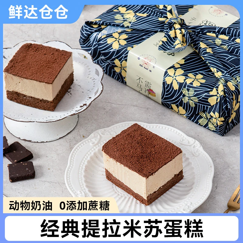 XDCC/鲜达仓仓提拉米苏蛋糕 360g/盒 下午茶零食甜品糕点心蛋糕Ty