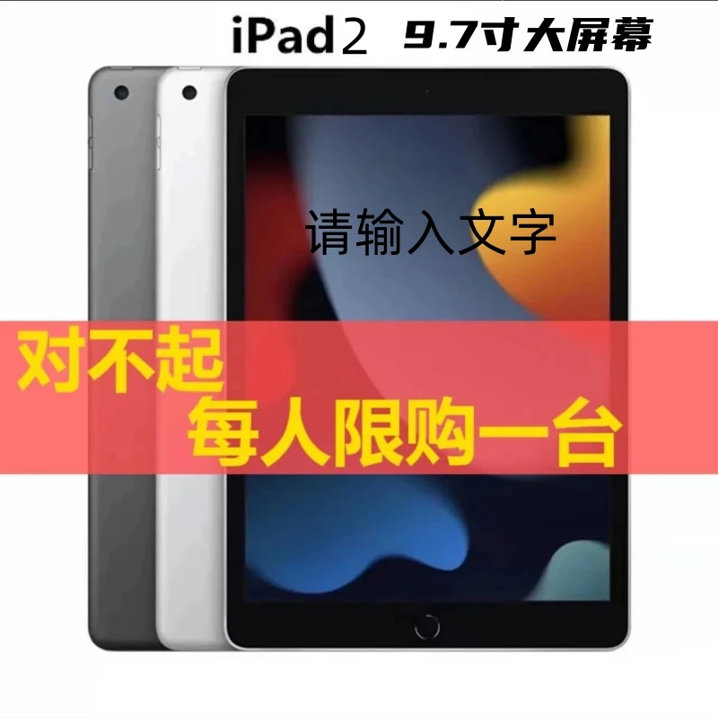 80新  80新 平板电脑Ipad9.7英寸WIFI版 16G学习办公追剧网课游戏