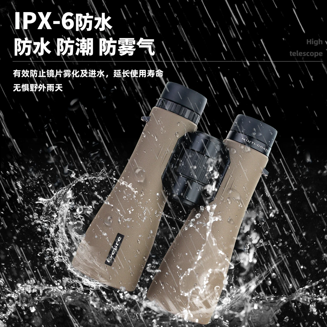 Eyebre/艾博睿双筒12x50高倍专业级寻蜂款高清望远镜充氮气高倍率