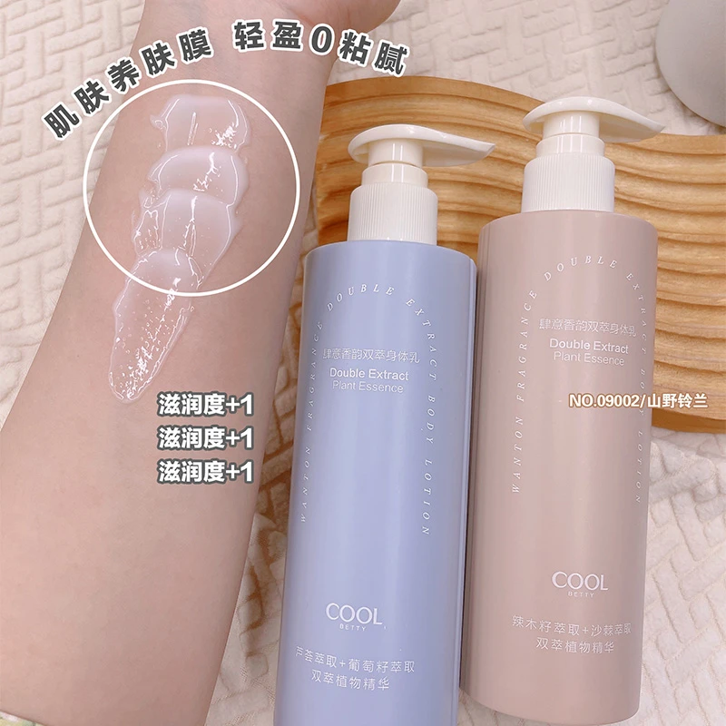 俏美人香韵身体乳补水保湿滋润