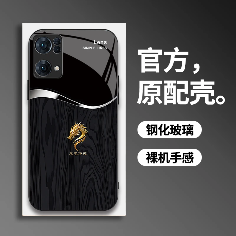 适用OPPOReno7Pro手机壳轻奢国潮龙气冲天简约大气全包玻璃