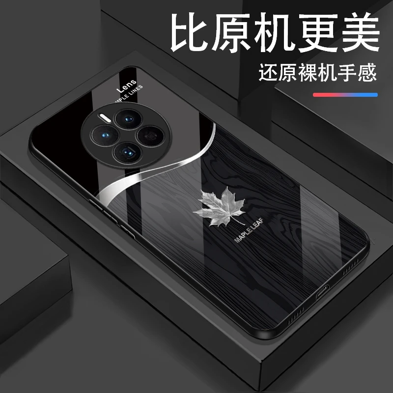 适用华为Mate50E手机壳轻奢枫叶木纹简约大气玻璃手机壳