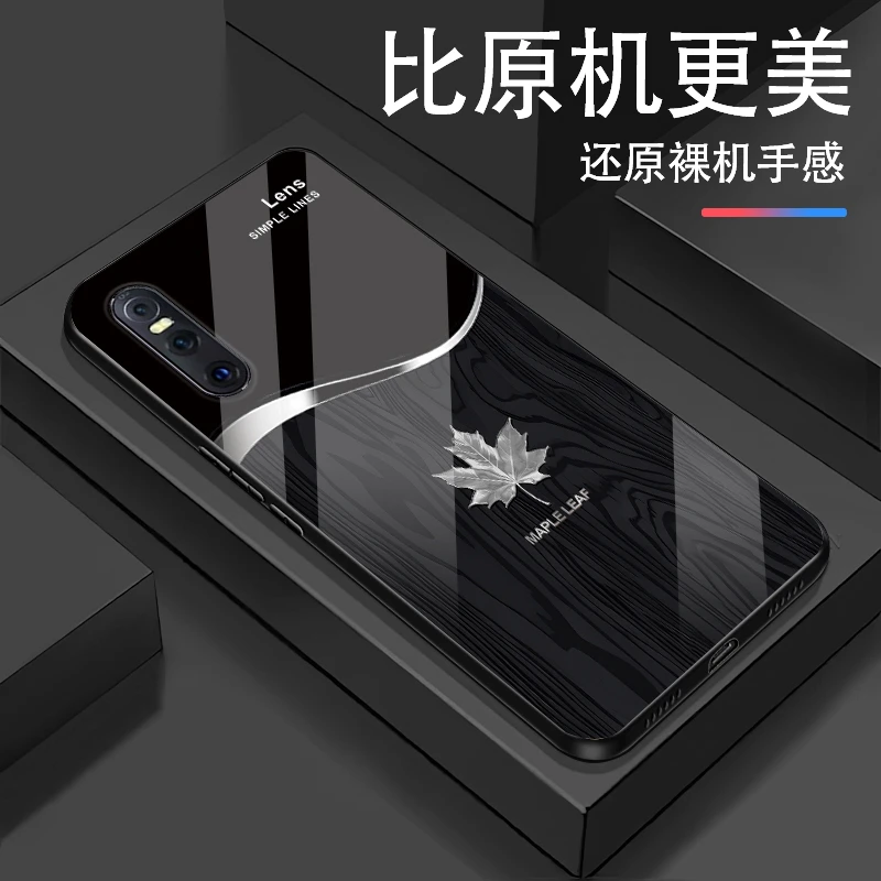 适用vivoX27手机壳轻奢枫叶木纹简约大气玻璃手机壳