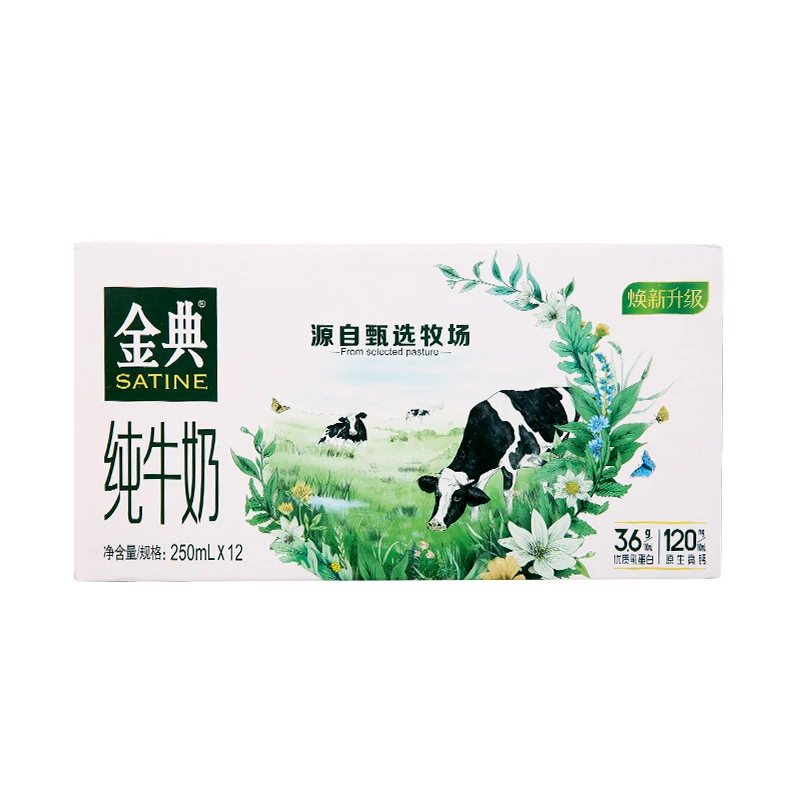 伊利金典纯牛奶 250ml*12