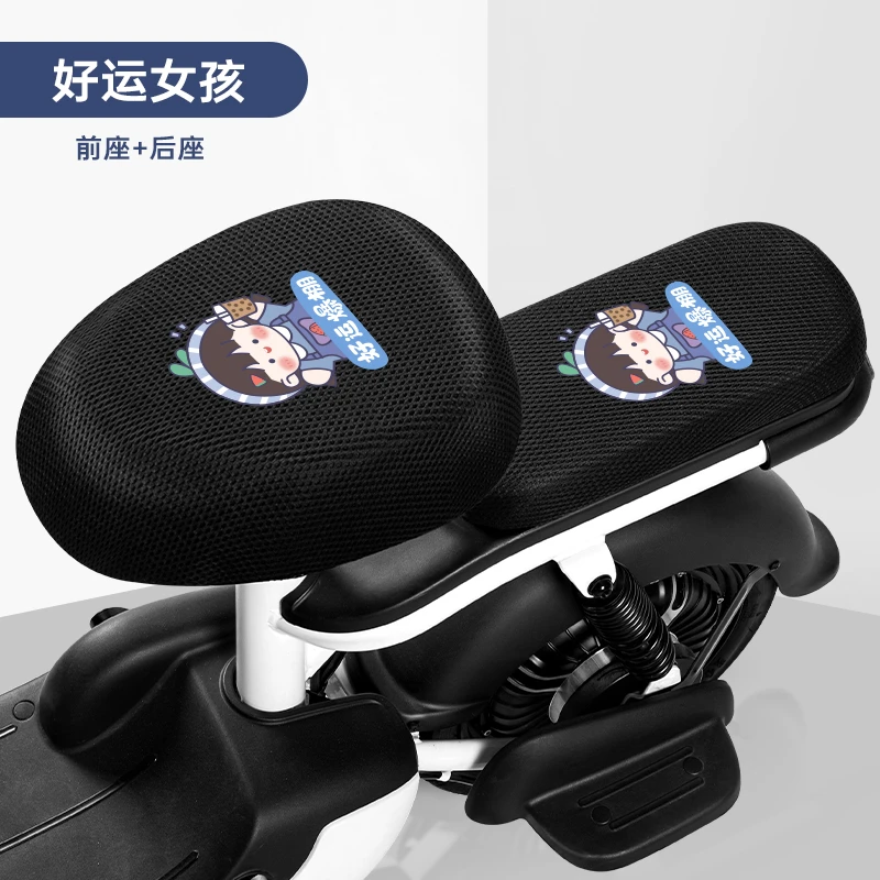 电动摩托车座套防晒透气坐垫套雅迪爱玛新国标前后座垫四季隔热罩