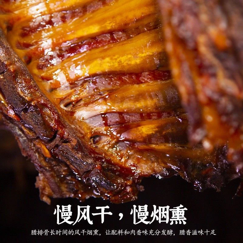【腊前排现称】农村柴火烟熏腊排骨 前排 不沾水可退