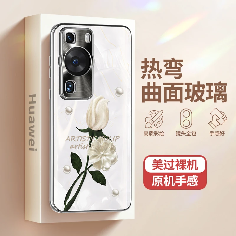 维泡郁金香适用华为p60手机壳轻奢防摔高档简约p50/40/30高级pro