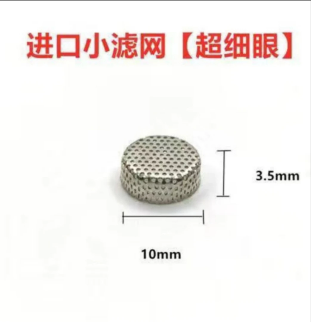 滤网农用打药机电动喷雾器雾化扇形喷头滤网不锈钢超细眼小滤网