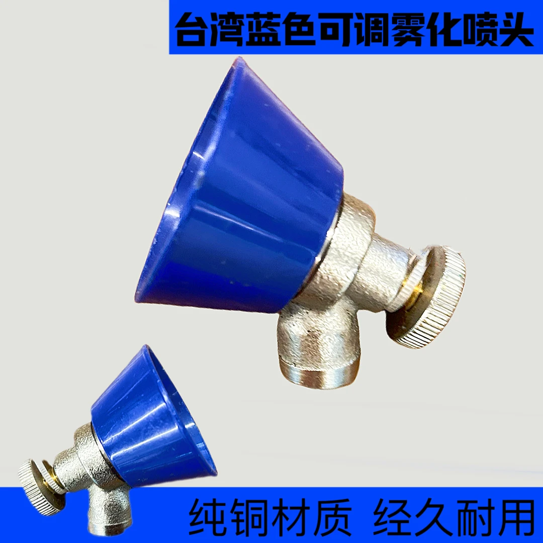 进口蓝色45度喷头高压机动打药喷雾器农用涡流雾化果园防风调节