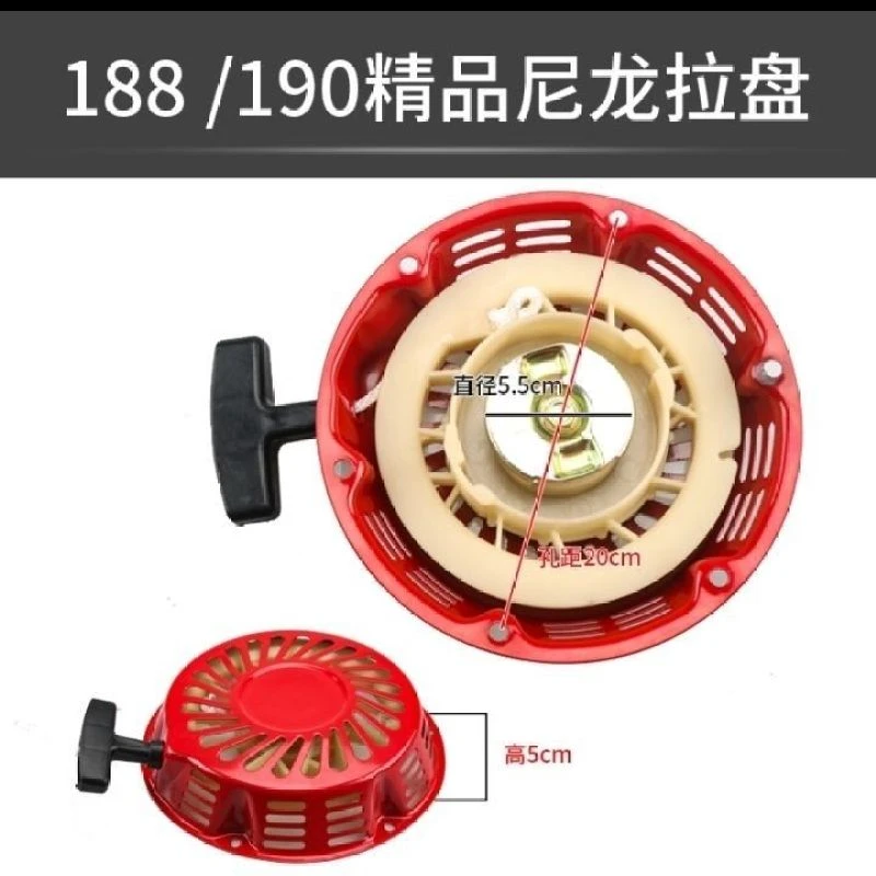 汽油机配件168F170/188f190动力汽油机拉盘水泵发电机启动器